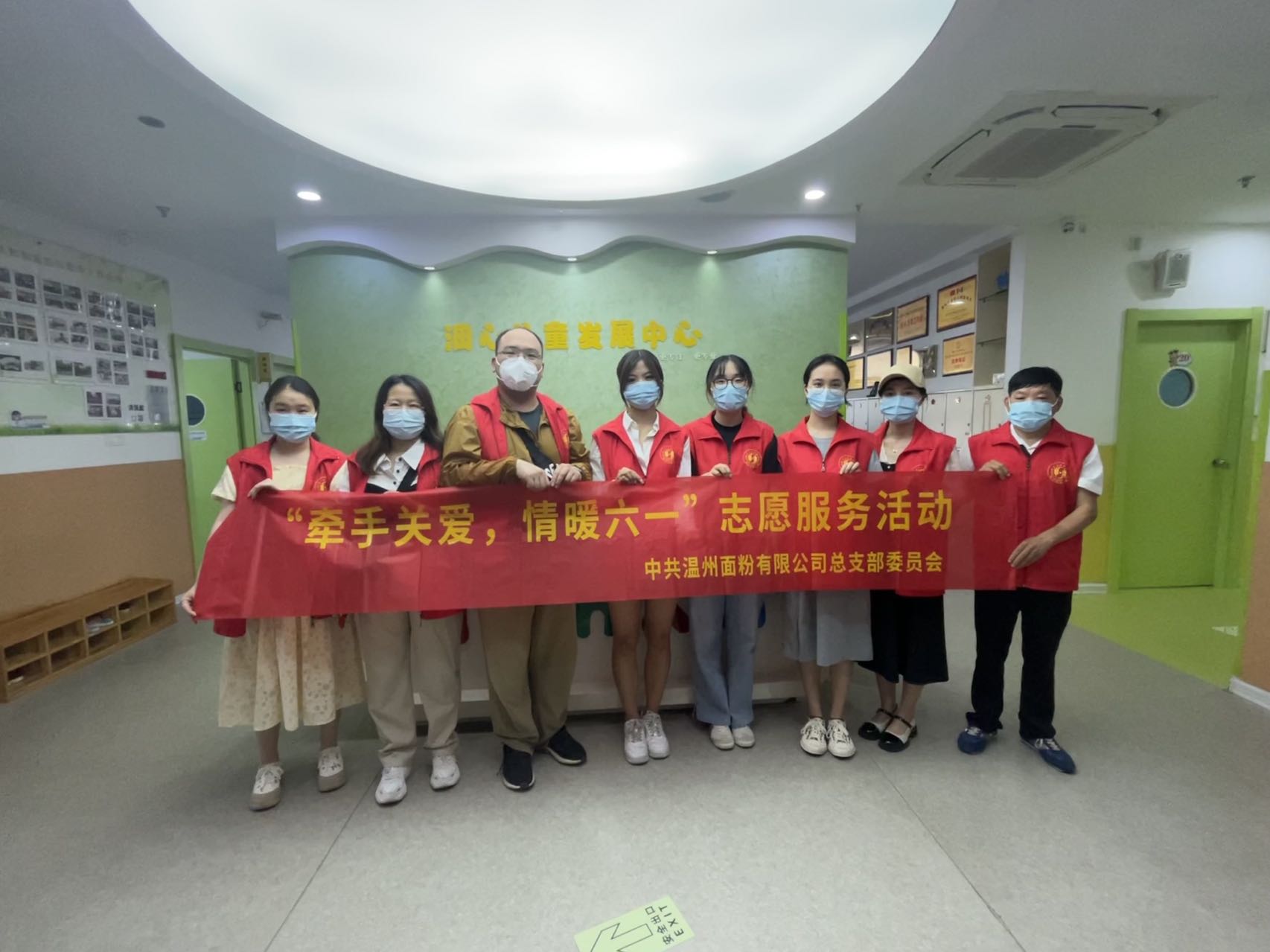 黨團聯(lián)動聚合力丨面粉公司開展 “牽手關(guān)愛，情暖六一”志愿服務(wù)活動