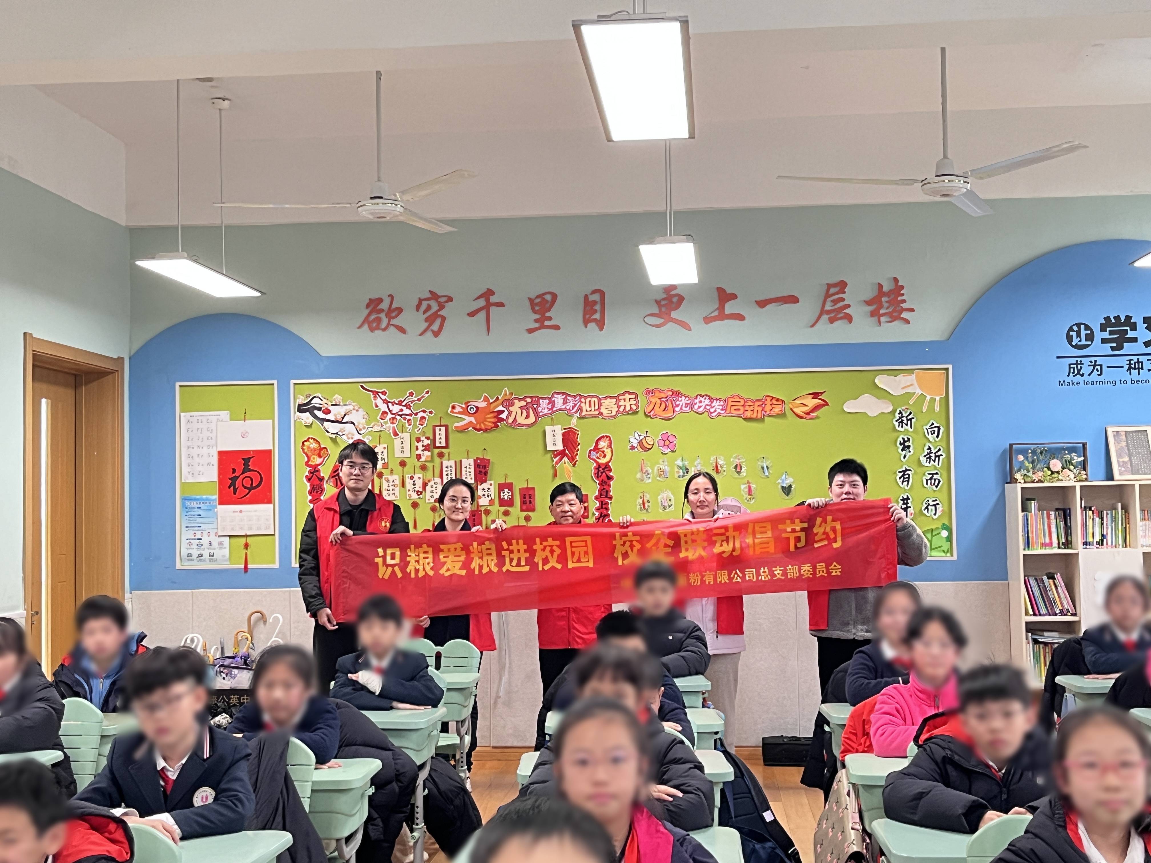 “糧心向黨”入課堂，校企合作護(hù)糧安丨面粉公司聯(lián)合溫州大學(xué)附屬第一實(shí)驗(yàn)小學(xué)開展識糧愛糧宣講